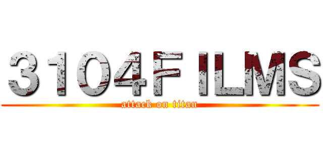 ３１０４ＦＩＬＭＳ (attack on titan)