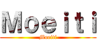 Ｍｏｅｉｔｉ (Moeiti)