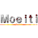 Ｍｏｅｉｔｉ (Moeiti)