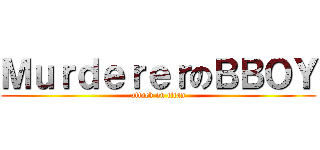 ＭｕｒｄｅｒｅｒのＢＢＯＹ (attack on titan)