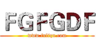 ＦＧＦＧＤＦ (www.fuliqu.com)