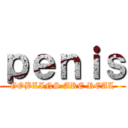 ｐｅｎｉｓ (GOBLINS ARE REAL)