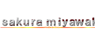 ｓａｋｕｒａ ｍｉｙａｗａｋｉ (attack on titan)