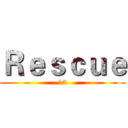 Ｒｅｓｃｕｅ (12)