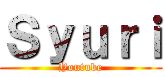 Ｓｙｕｒｉ (Youtube)