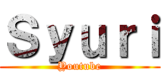 Ｓｙｕｒｉ (Youtube)