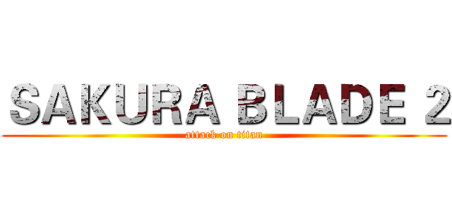 ＳＡＫＵＲＡ ＢＬＡＤＥ ２ (attack on titan)