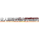 让人眼睛变瞎的药哪里购买 (让人眼睛变瞎的药哪里购买【电-186x2687x6963-Q278180069元-吉-药-业】我们做的是长期生意,靠的是老客户长期支持 http://sngk.net/0vHgi4
)