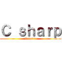 Ｃ ｓｈａｒｐ (Ludovic)