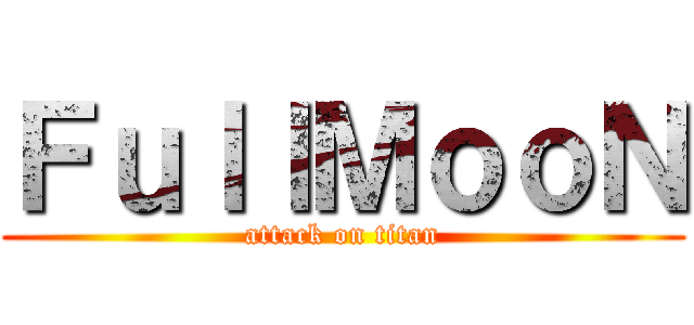 ＦｕｌｌＭｏｏＮ (attack on titan)