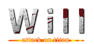 Ｗｉｌｌ (attack on titan)