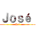 Ｊｏｓé  (Hal)