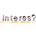 Ｉｎｔｅｒｅｓ？ ()