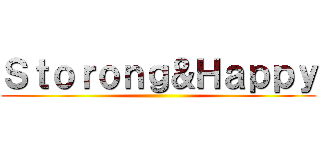 Ｓｔｏｒｏｎｇ＆Ｈａｐｐｙ ()