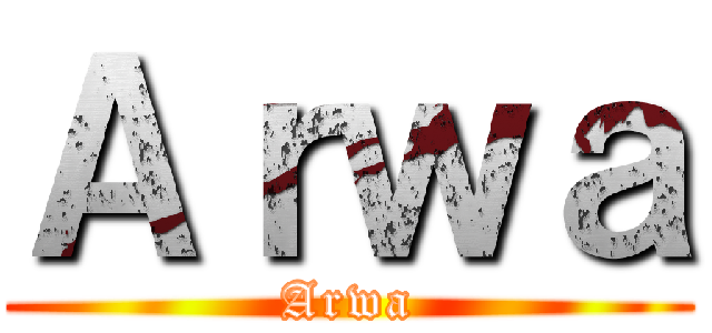 Ａｒｗａ (Arwa)