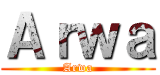 Ａｒｗａ (Arwa)
