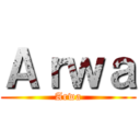 Ａｒｗａ (Arwa)