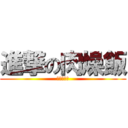 進撃の肉燥飯 (好吃不油膩)