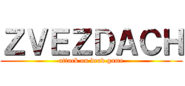 ＺＶＥＺＤＡＣＨ (attack on dead game)