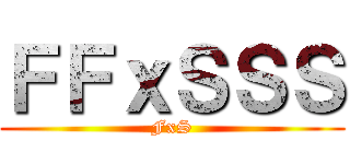 ＦＦｘＳＳＳ (FxS)
