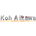 Ｋｏｈ Ａｉｋａｗａ (attack on titan)