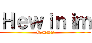 Ｈｅｗｉｎｉｍ (Hewinim)