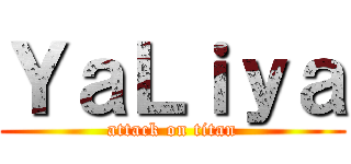 ＹａＬｉｙａ (attack on titan)