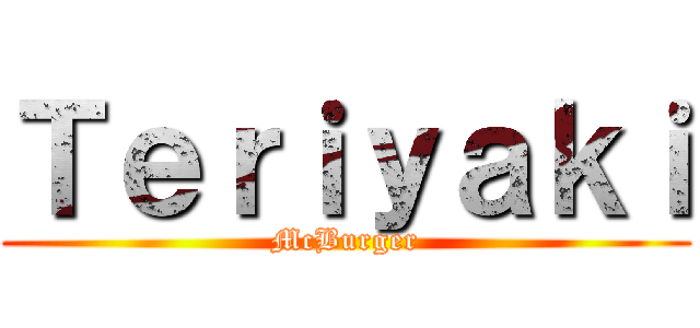 Ｔｅｒｉｙａｋｉ (McBurger)