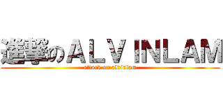 進撃のＡＬＶＩＮＬＡＭ (attack on alvinlam)
