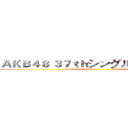 ＡＫＢ４８ ３７ｔｈシングル選抜総選挙 ()