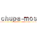 ｃｈｕｐａ－ｍｏｓ (ó baca)