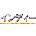 インディー (attack on titan)