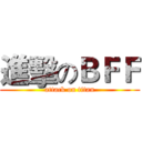 進擊のＢＦＦ (attack on titan)
