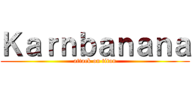 Ｋａｒｎｂａｎａｎａ (attack on titan)