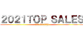 ２０２１ＴＯＰ ＳＡＬＥＳ (AIR GROUP)