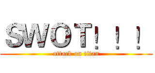 ＳＷＯＴ！！！ (attack on titan)