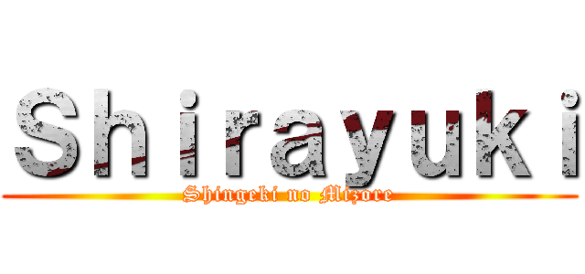 Ｓｈｉｒａｙｕｋｉ (Shingeki no Mizore)