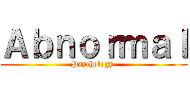 Ａｂｎｏｒｍａｌ (Psychology )