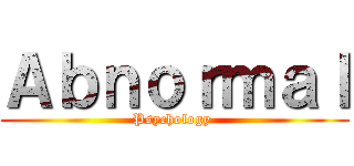 Ａｂｎｏｒｍａｌ (Psychology )