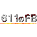６１１のＦＢ (attack on titan)