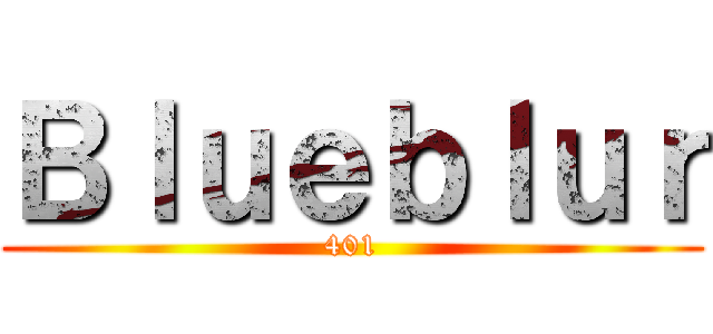 Ｂｌｕｅｂｌｕｒ (401)