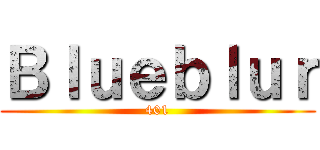 Ｂｌｕｅｂｌｕｒ (401)