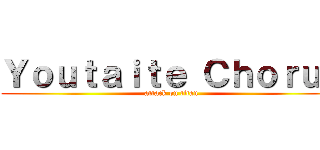 Ｙｏｕｔａｉｔｅ Ｃｈｏｒｕｓ (attack on titan)