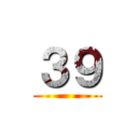 ３９ ()