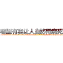 哪里有卖让人自然得病死的药 (哪里有卖让人自然得病死的药【电-186x2687x6963-Q278180069元-吉-药-业】我们做的是长期生意,靠的是老客户长期支持 http://sngk.net/85zL2U
)