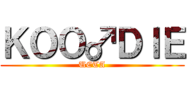 ＫＯＯ♂ＤＩＥ (UETA)