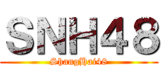 ＳＮＨ４８ (ShangHai48)