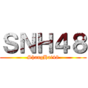 ＳＮＨ４８ (ShangHai48)