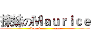 撩妹のＭａｕｒｉｃｅ (liaomei              mao)