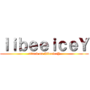 ＩｉｂｅｅｉｃｅＹ (attack on IibeeiceY)